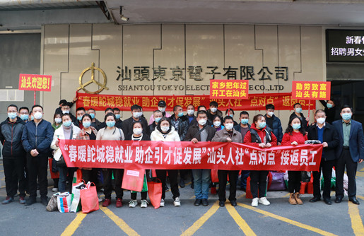 汕头人社部门“爱心直通车” 跨越千里送务工人员返岗